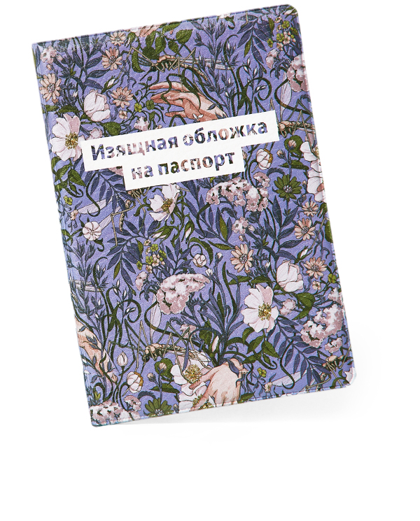 Elegant passport cover