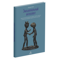 Intentional Communication (in Russian)