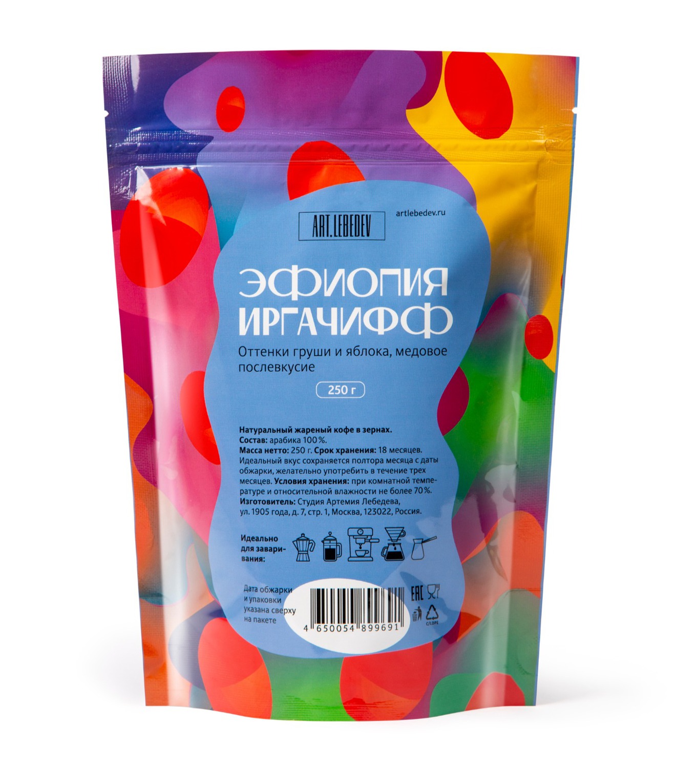 Ethiopia Yirgacheffe whole bean coffee