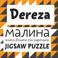 Dereza